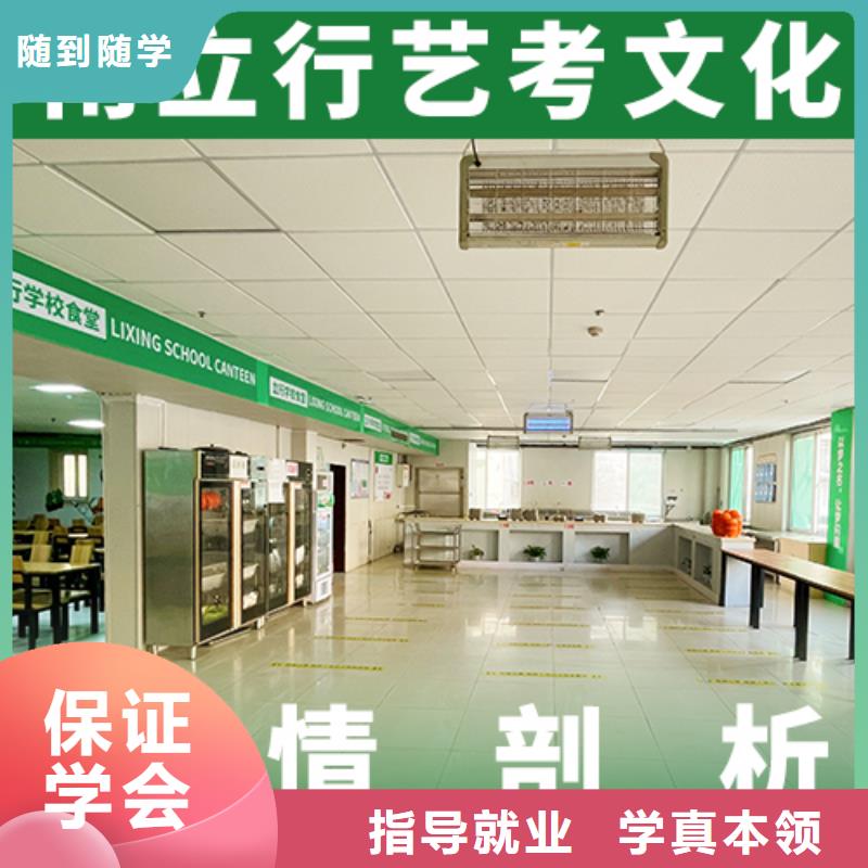 艺考文化课辅导班高中寒暑假补习手把手教学