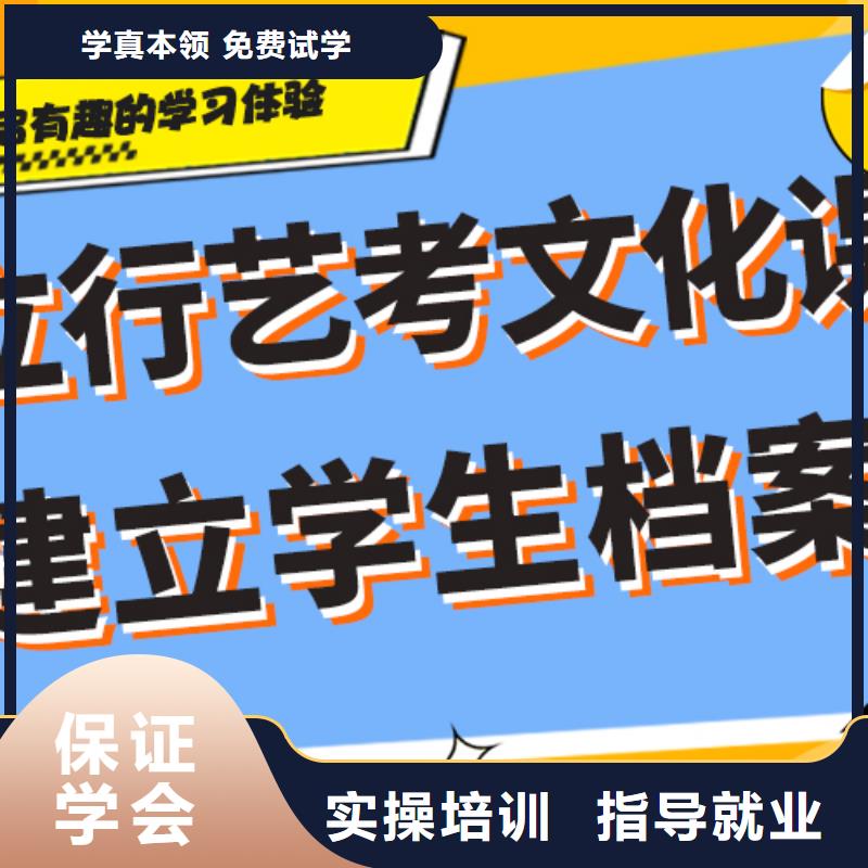好不好艺术生文化课培训补习专职班主任老师全天指导