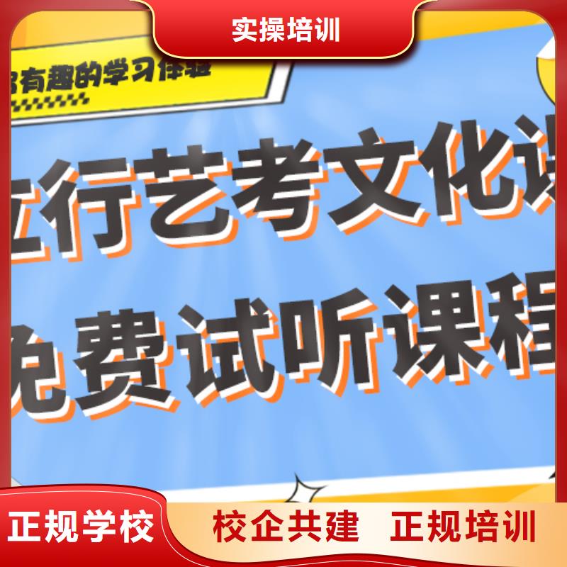 艺术生文化课培训机构高考复读班师资力量强
