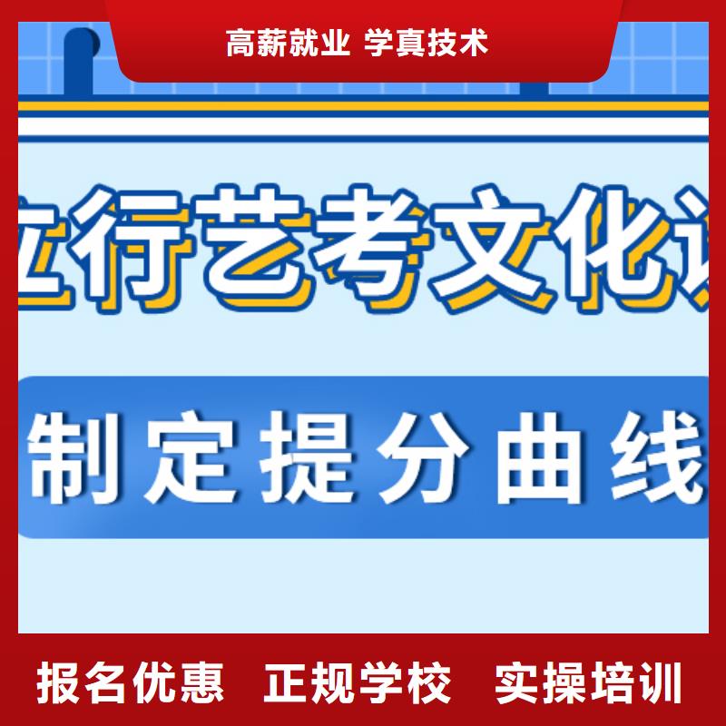 艺考文化课集训高考全日制师资力量强