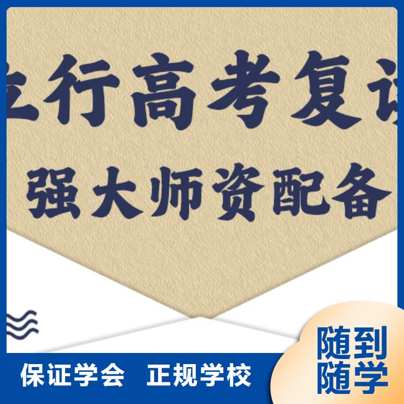 高考复读-视频-金坛|戚墅堰|苏州|扬州|宿迁|南京|淮安|连云港高考复读保证学会-艺考文化课培训立行学校(常州市分公司)
