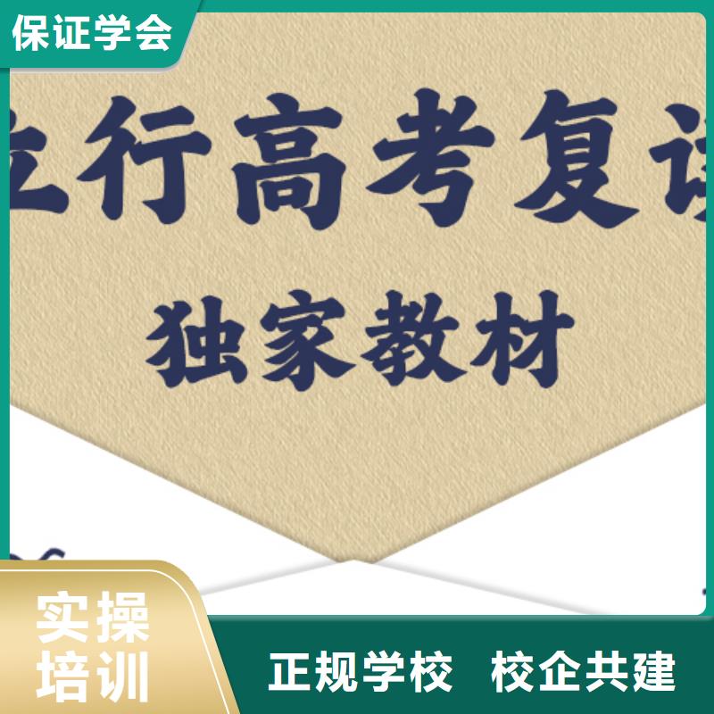 高考复读-视频-金坛|戚墅堰|苏州|扬州|宿迁|南京|淮安|连云港高考复读保证学会-艺考文化课培训立行学校(常州市分公司)