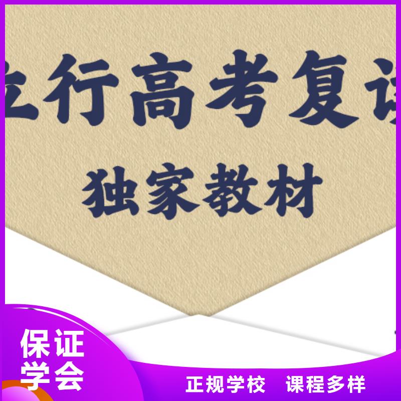高考复读培训-高考补习班老师专业