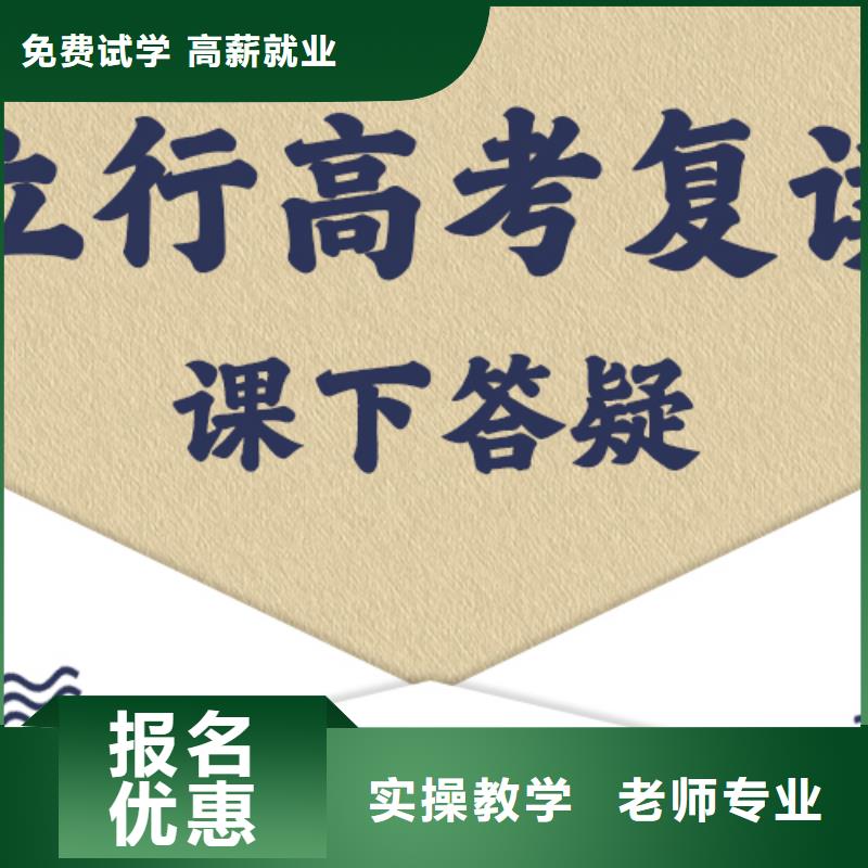 高考复读培训,高考复读班就业快