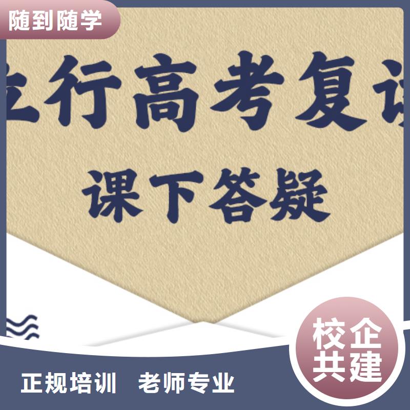高考复读培训艺考文化课集训班学真本领