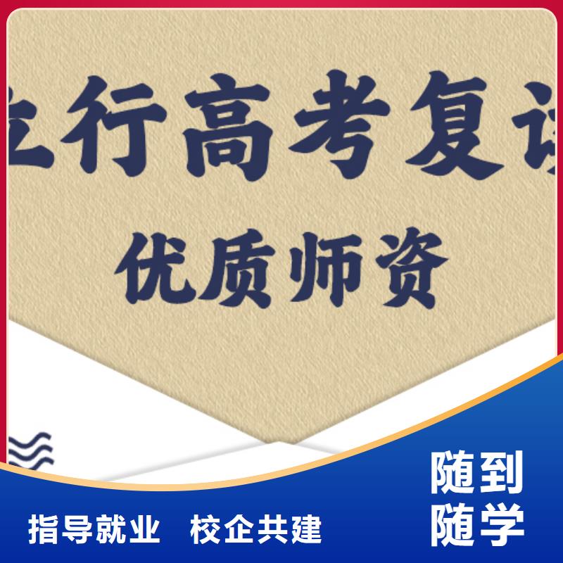 高考复读培训,高中化学补习师资力量强