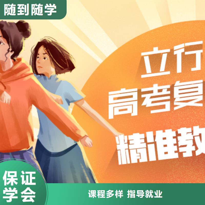 高考复读培训-高考补习班老师专业