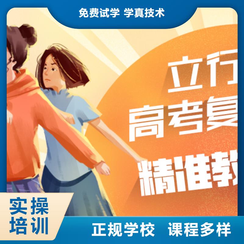 高考复读培训艺考文化课百日冲刺班实操培训