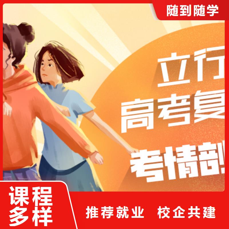高考复读-视频-金坛|戚墅堰|苏州|扬州|宿迁|南京|淮安|连云港高考复读保证学会-艺考文化课培训立行学校(常州市分公司)
