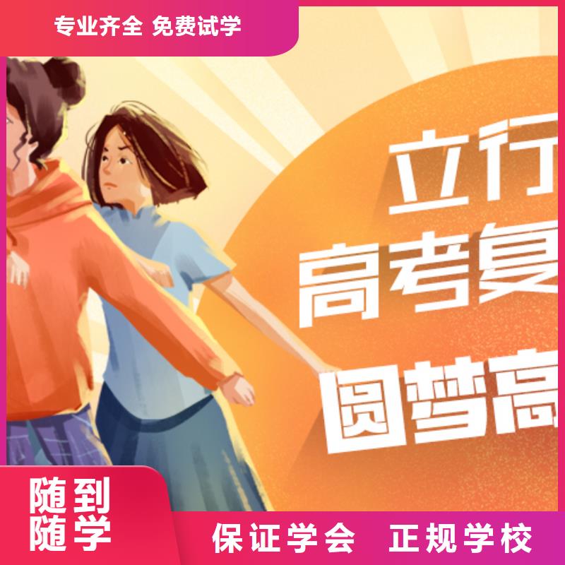 高考复读-视频-金坛|戚墅堰|苏州|扬州|宿迁|南京|淮安|连云港高考复读保证学会-艺考文化课培训立行学校(常州市分公司)