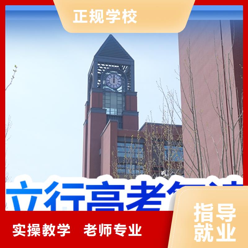 高考复读-视频-金坛|戚墅堰|苏州|扬州|宿迁|南京|淮安|连云港高考复读保证学会-艺考文化课培训立行学校(常州市分公司)