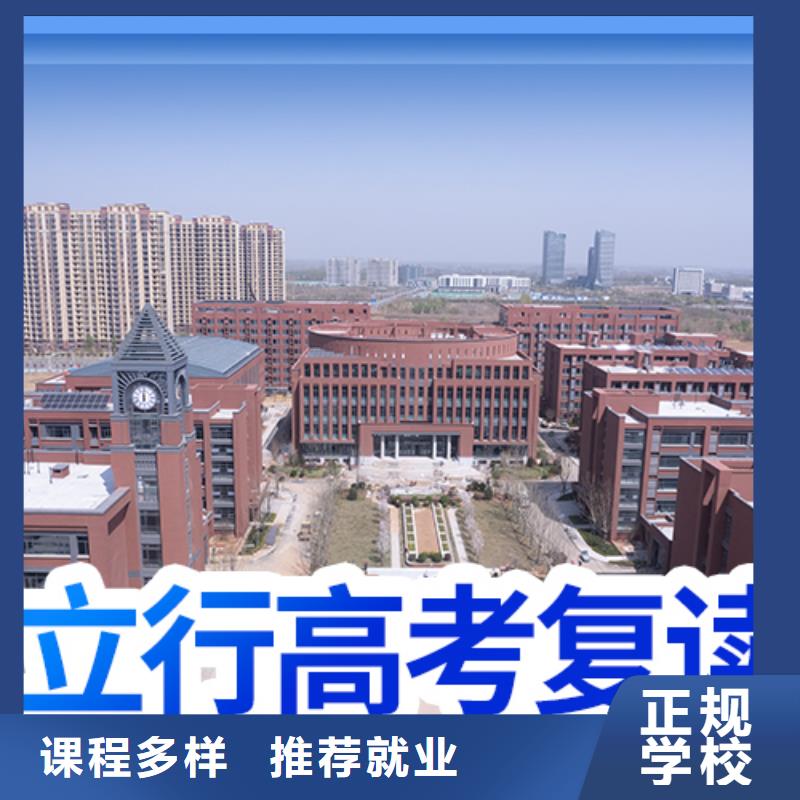 高考复读培训艺考文化课冲刺手把手教学