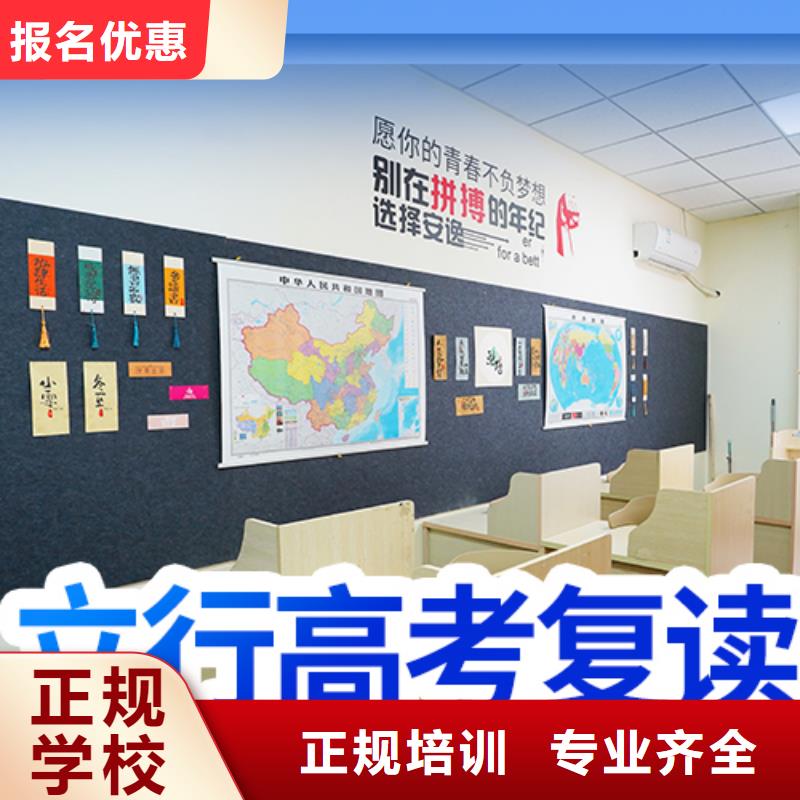高考复读培训艺考文化课冲刺手把手教学