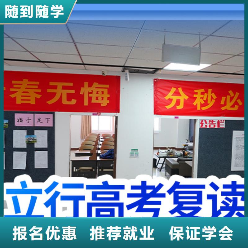 高考复读培训艺考文化课冲刺手把手教学