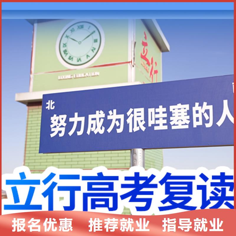 高考复读培训艺考文化课冲刺手把手教学
