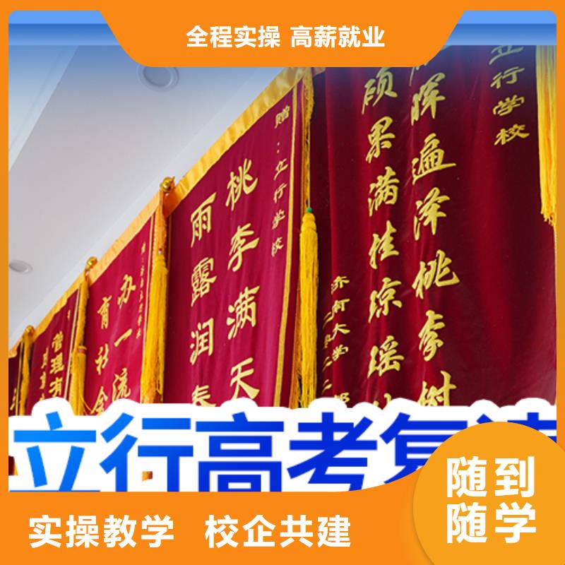 高考复读-视频-金坛|戚墅堰|苏州|扬州|宿迁|南京|淮安|连云港高考复读保证学会-艺考文化课培训立行学校(常州市分公司)