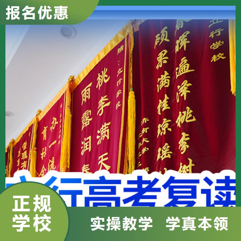 高考复读培训艺考文化课冲刺手把手教学