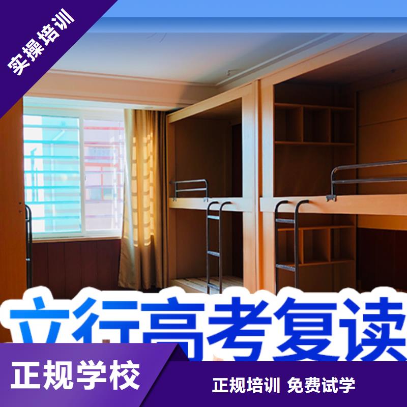 高考复读培训-高考补习班老师专业