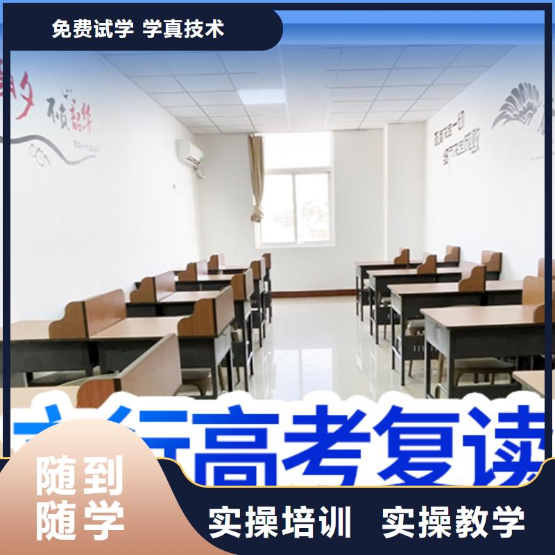 高考复读培训艺考文化课冲刺手把手教学
