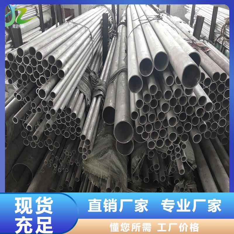 不锈钢棒视频-西藏山南市隆进不锈钢棒可服务区域洛扎|曲松|日喀则|拉萨|那曲|昌都|林芝等