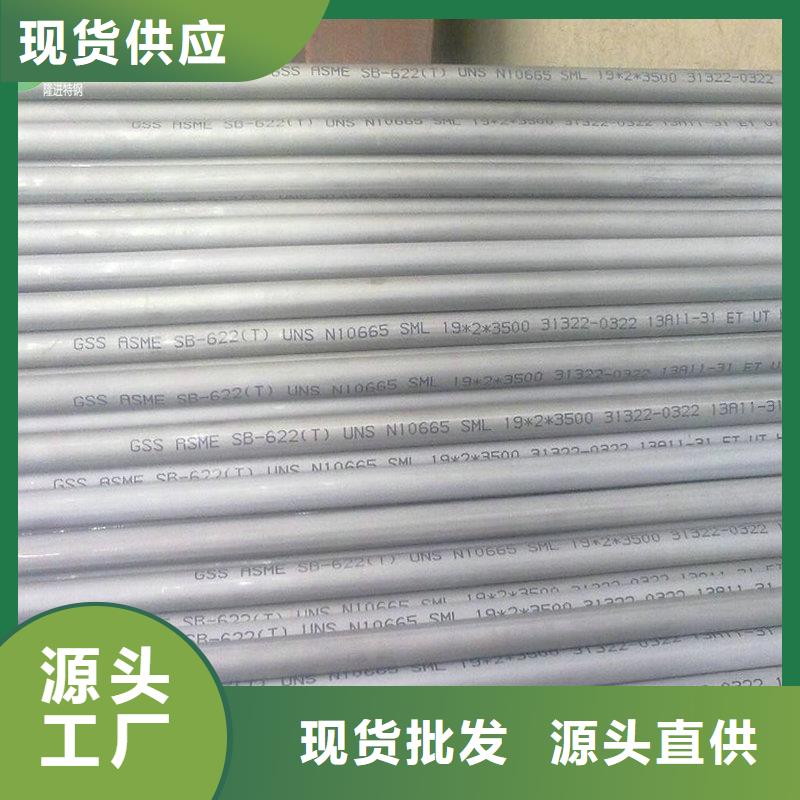 不锈钢棒-视频-湖北省黄石市隆进不锈钢棒可服务区域黄石港|西塞山|荆门|黄冈|十堰|宜昌等