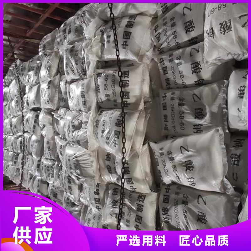 找工业醋酸钠报价【无中间商】