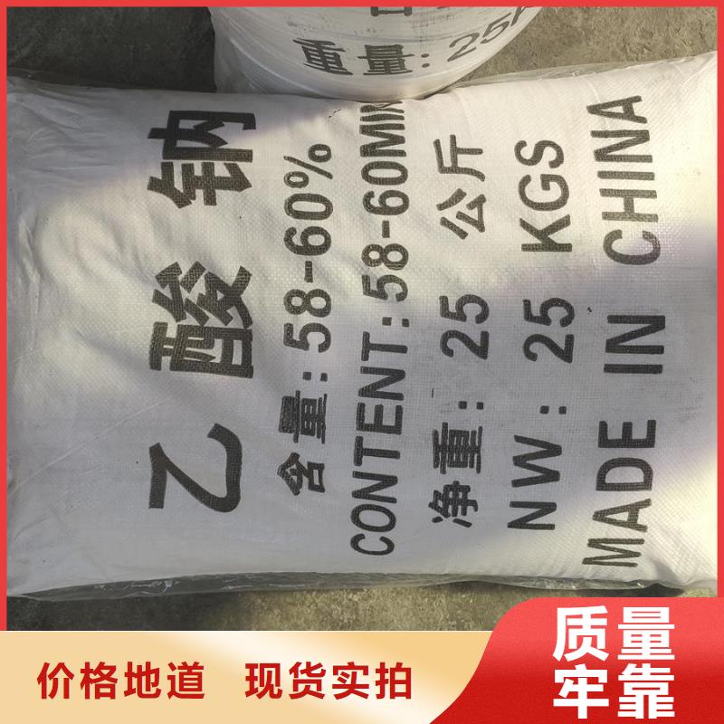 乙酸钠生产厂家质量好发货快