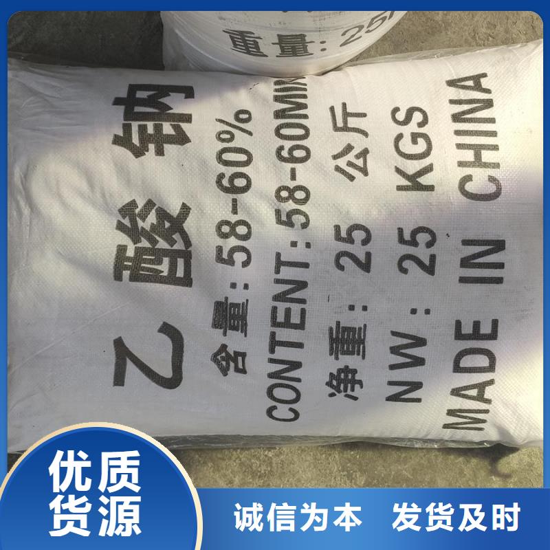 58%-60%醋酸钠非标定制