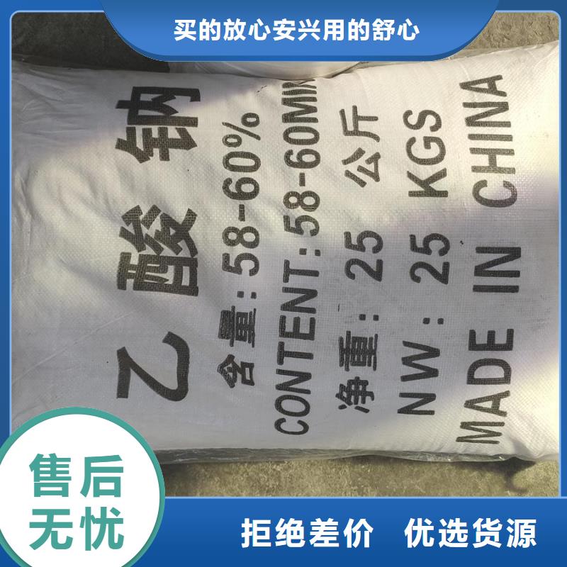 有现货的醋酸钠销售厂家