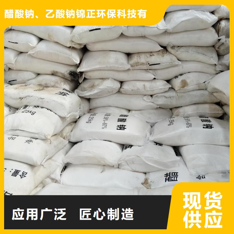 供应污水处理醋酸钠_优质厂家