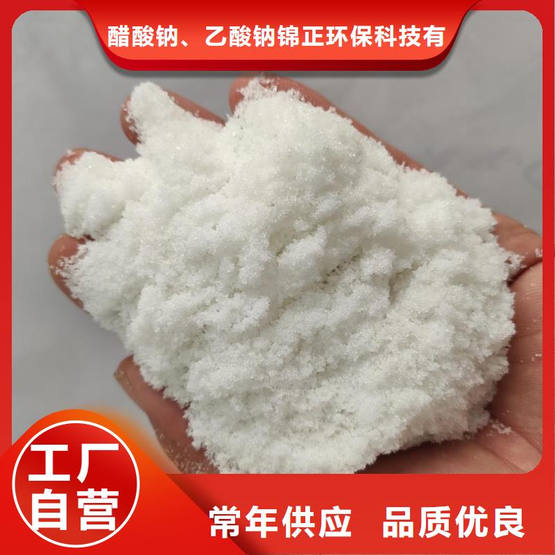培菌醋酸钠-视频-永胜|古城|西双版纳|文山|怒江|楚雄|普洱|德宏锦正环保培菌醋酸钠_ 醋酸钠、乙酸钠锦正环保科技(丽江市分公司)