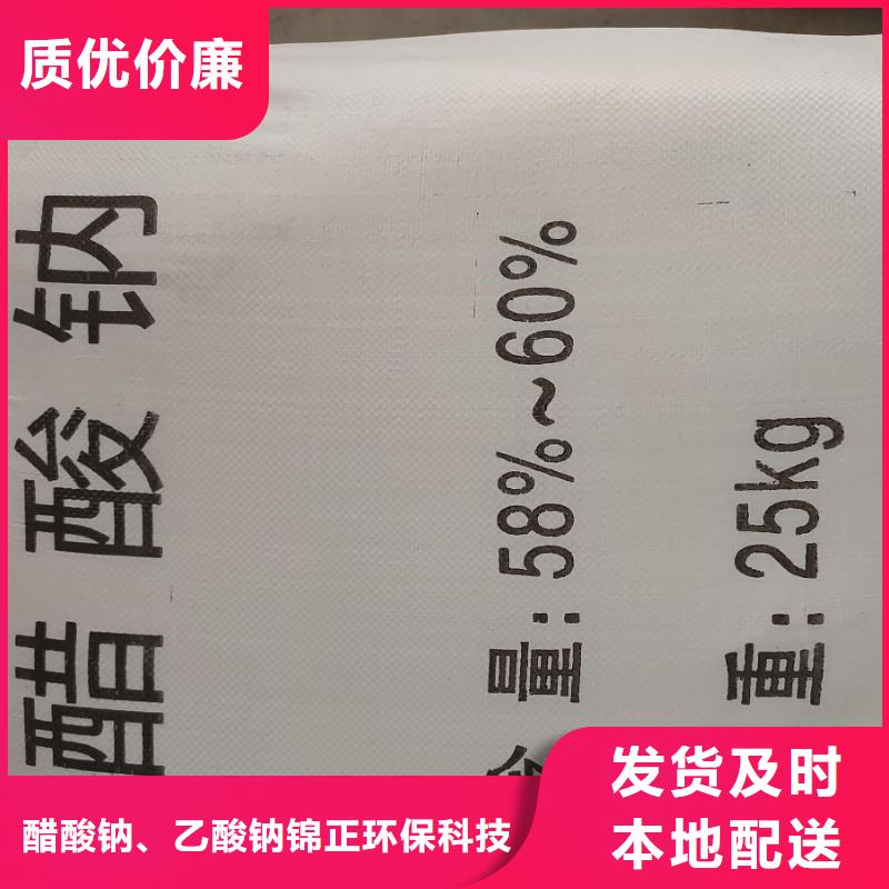 卖水处理醋酸钠的基地