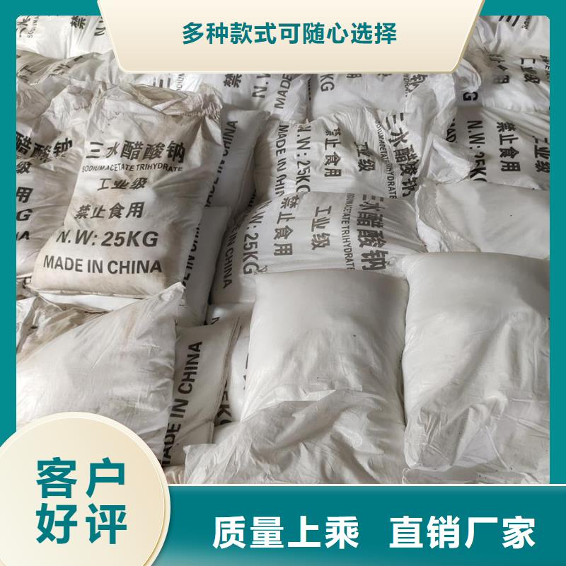 醋酸钠现货采购