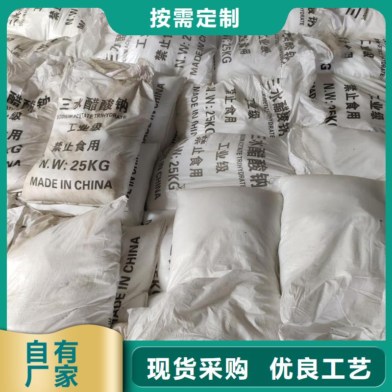 ##醋酸钠价格报价源头厂家##有限集团