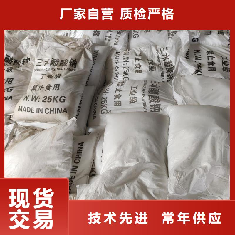 乙酸钠厂家-价格低
