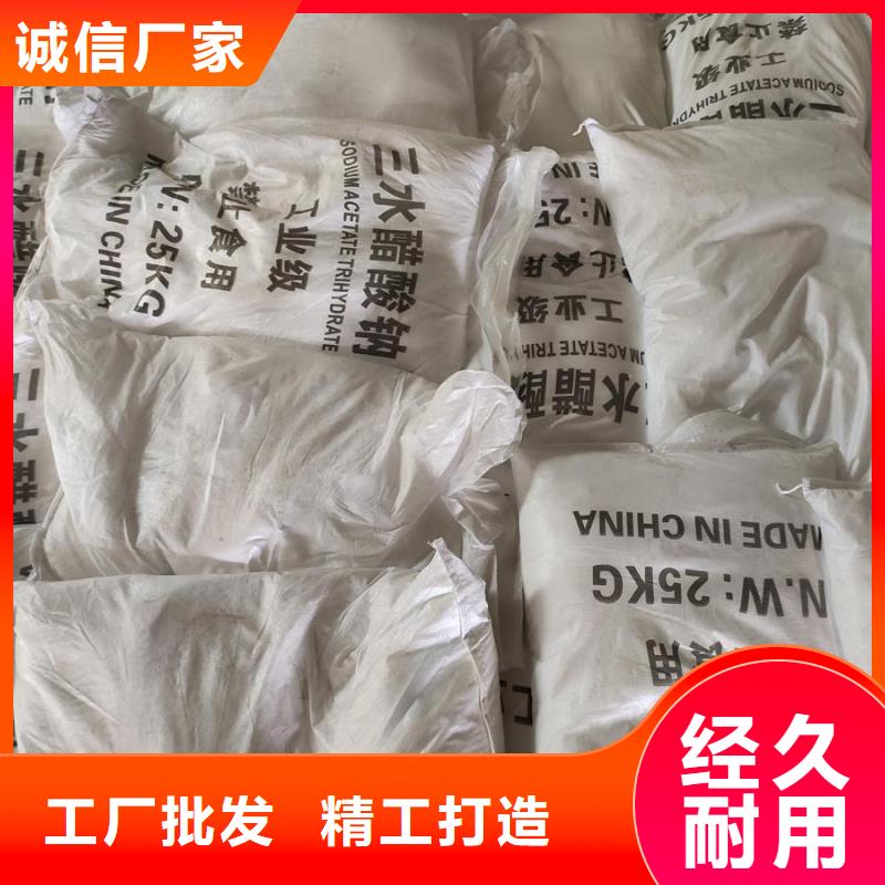 工业醋酸钠厂家现货直销行情