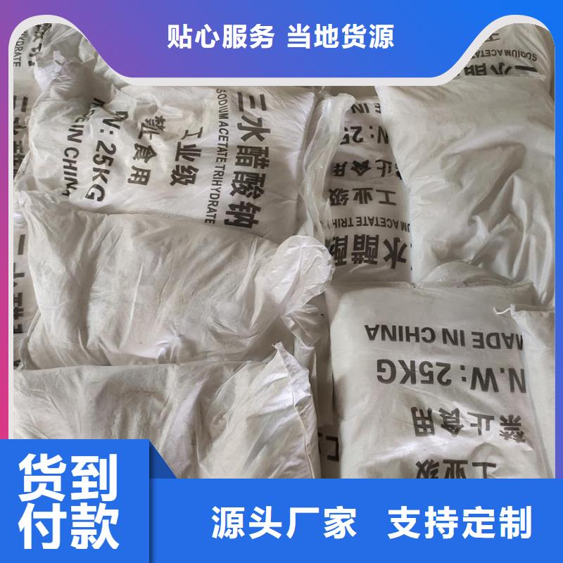 有现货的醋酸钠供货商
