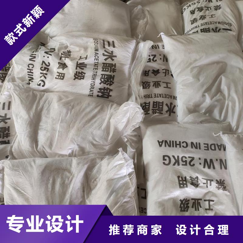 销售三水醋酸钠的标准厂家