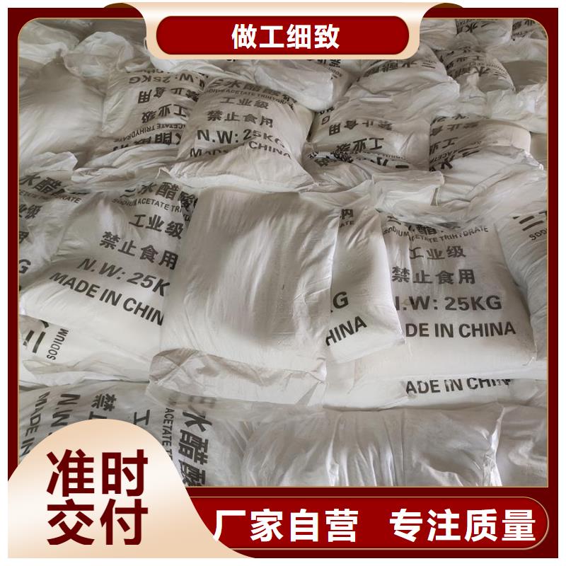 工业醋酸钠热卖中