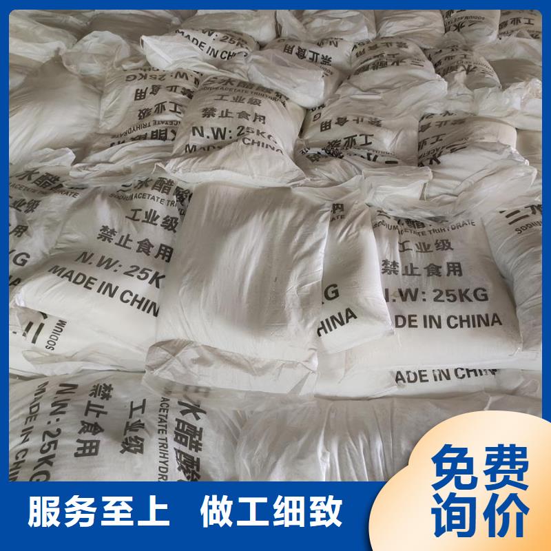销售三水醋酸钠和醋酸钠的区别
