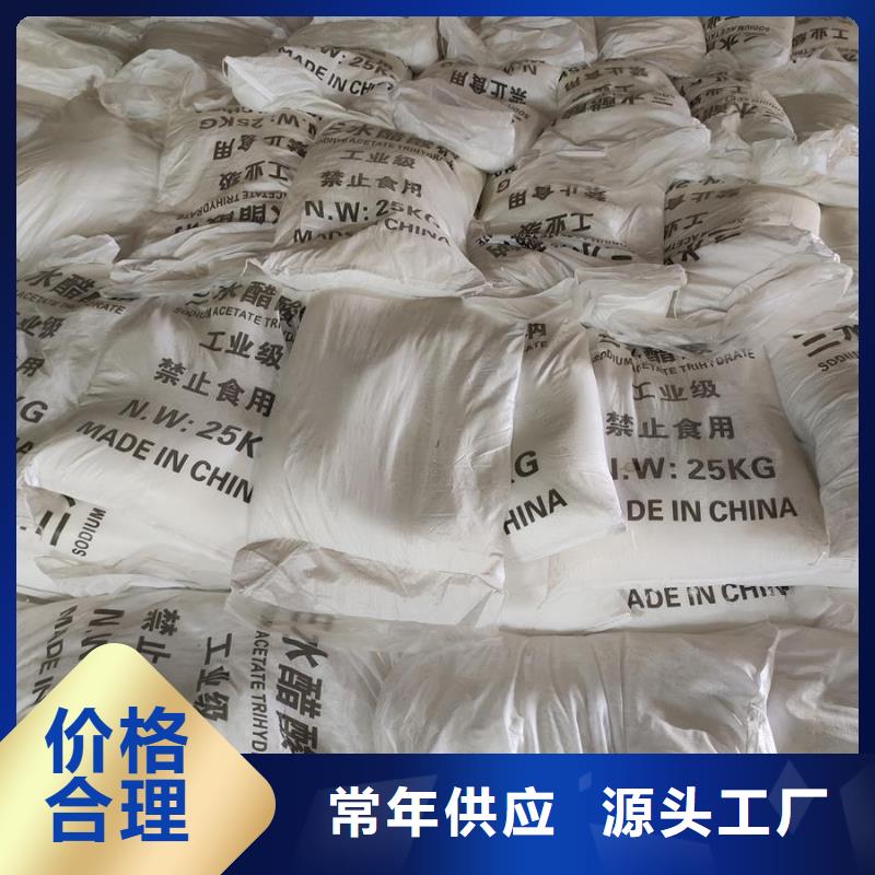 醋酸钠批发厂家直供醋酸钠批发价格