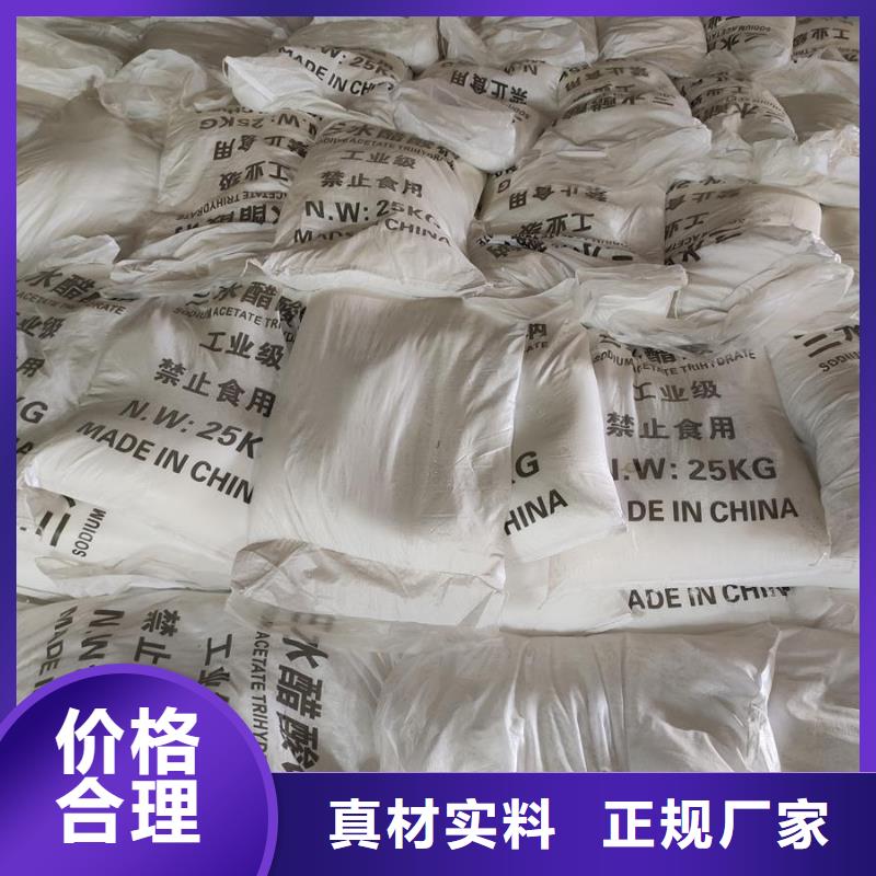 卖水处理醋酸钠的基地