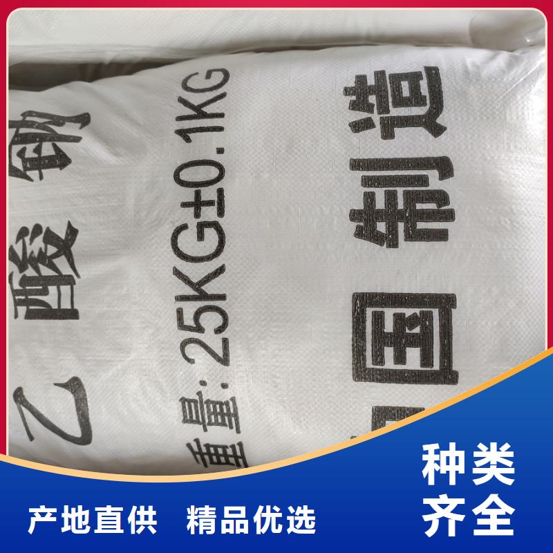 乙酸钠/醋酸钠诚信经营厂家
