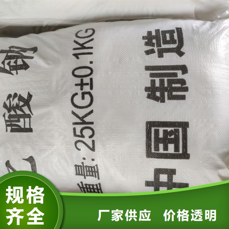 培菌醋酸钠-视频-培菌醋酸钠-醋酸钠、乙酸钠锦正环保科技(上饶市分公司)服务区域玉山|婺源|萍乡|景德镇|宜春|新余
