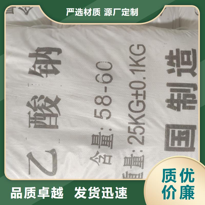 乙酸钠批发价实体厂家