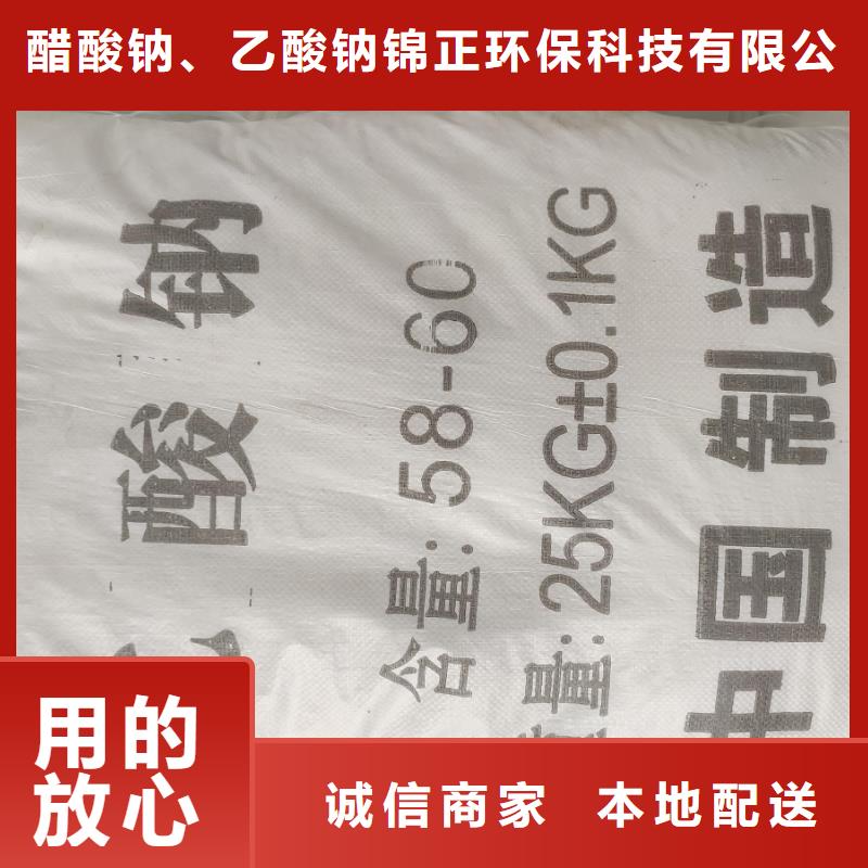 乙酸钠厂家-价格低
