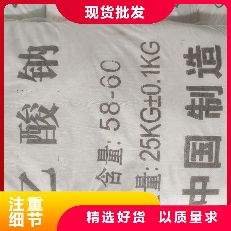 培菌醋酸钠-视频-永胜|古城|西双版纳|文山|怒江|楚雄|普洱|德宏锦正环保培菌醋酸钠_ 醋酸钠、乙酸钠锦正环保科技(丽江市分公司)