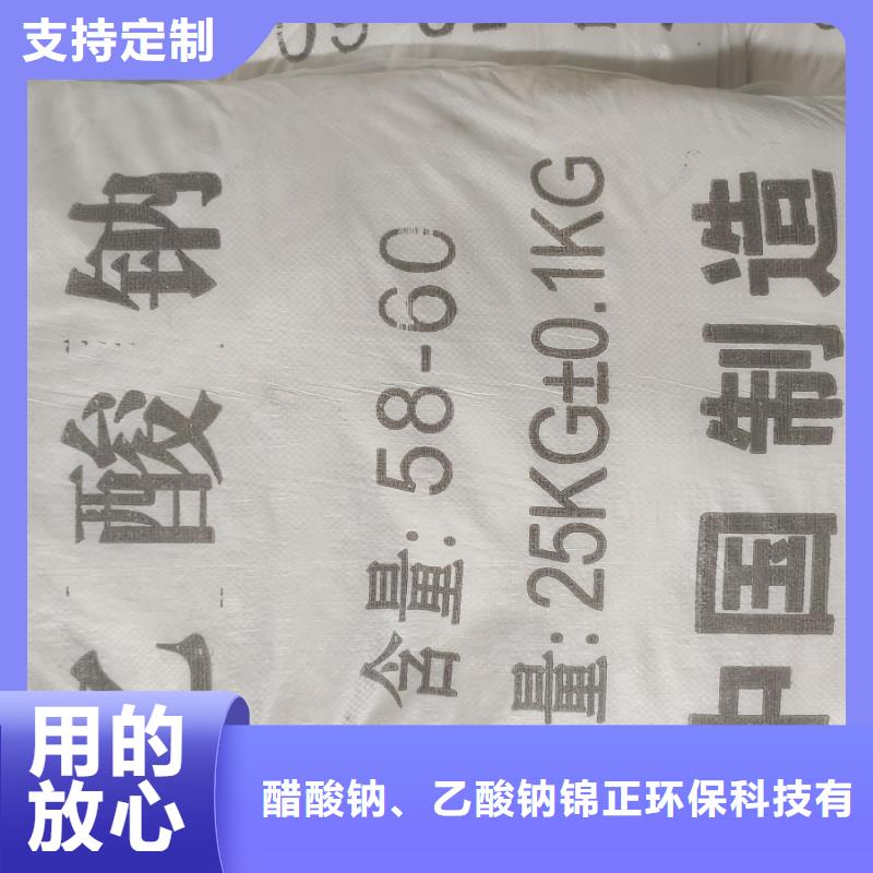 培菌醋酸钠-视频-培菌醋酸钠-醋酸钠、乙酸钠锦正环保科技(上饶市分公司)服务区域玉山|婺源|萍乡|景德镇|宜春|新余