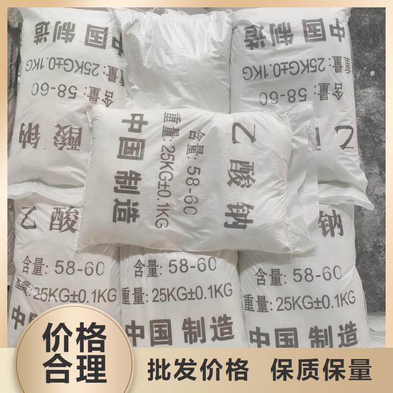 
粉末乙酸钠-本地商家