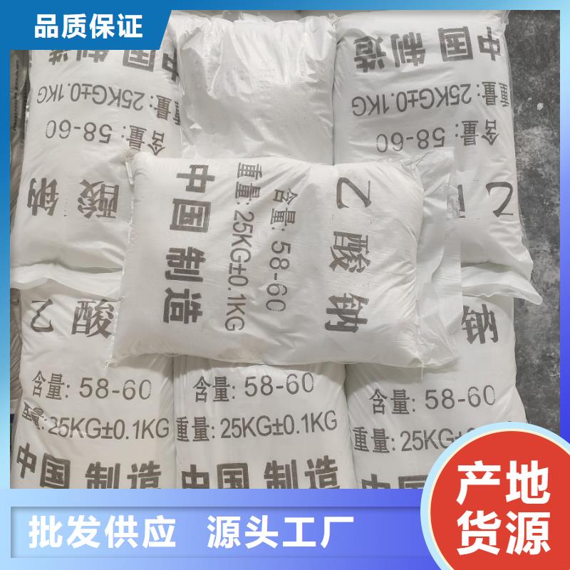 有现货的醋酸钠销售厂家